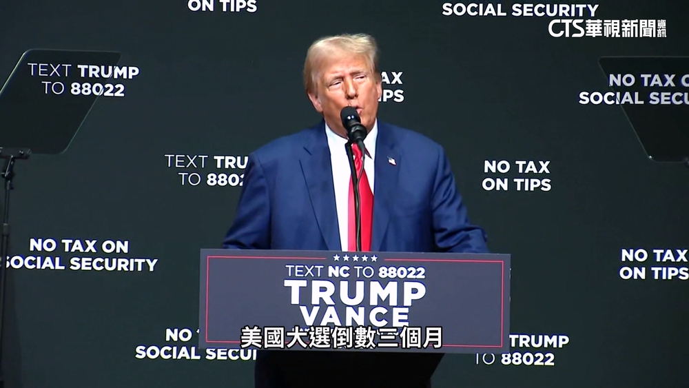 川普北卡造勢頻脫稿　打經濟牌變人身攻擊