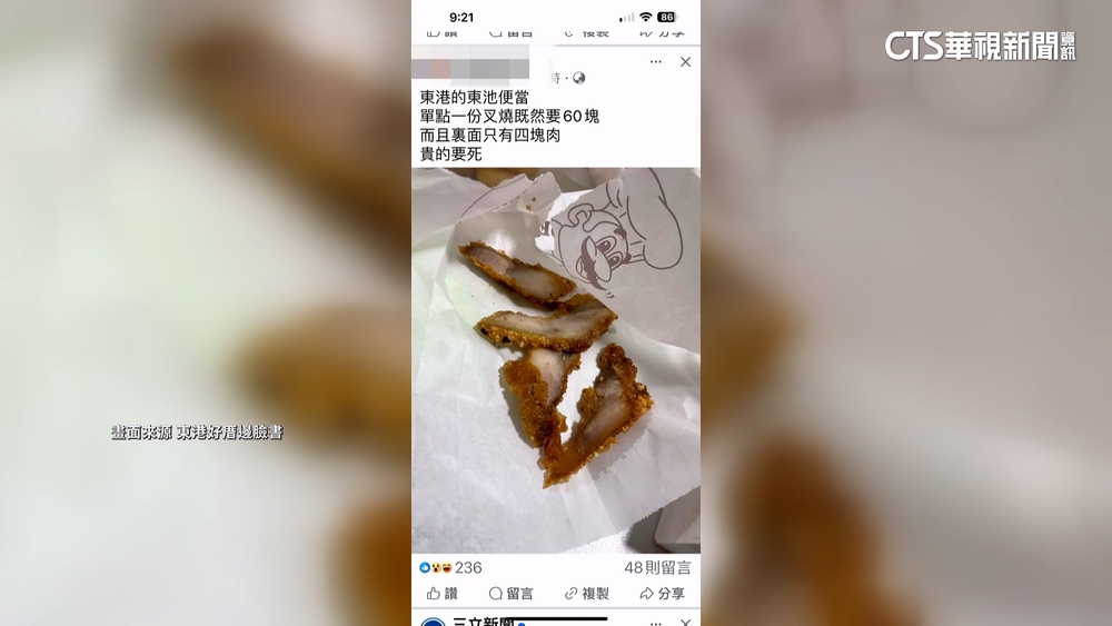 民怨單點叉燒4塊肉60元　業者：三層肉一斤180元