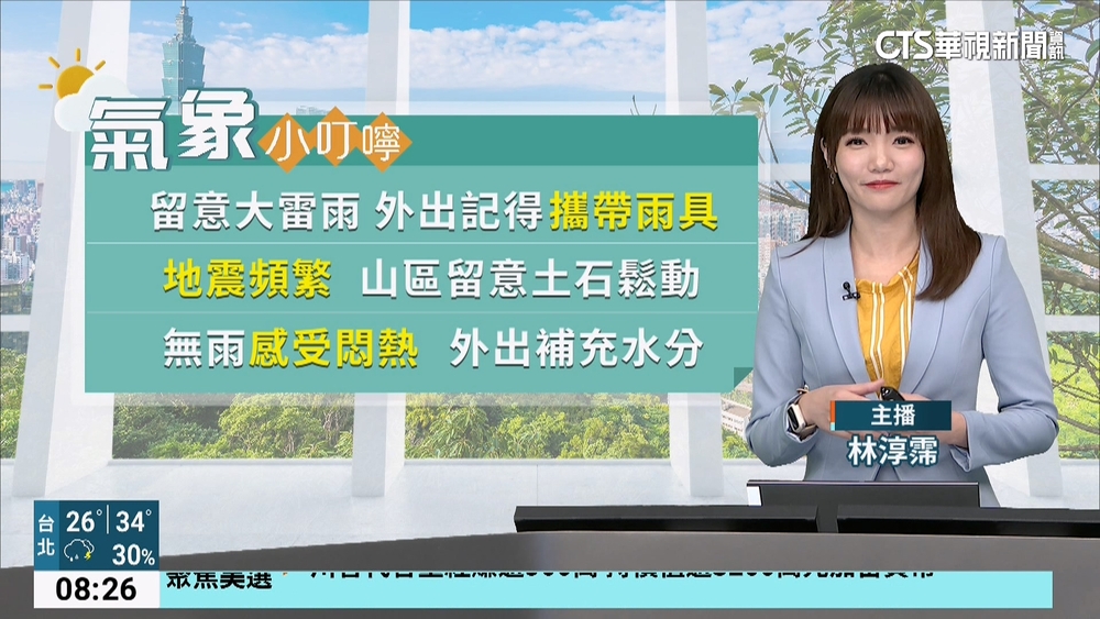 留意大雷雨　外出記得攜帶雨具