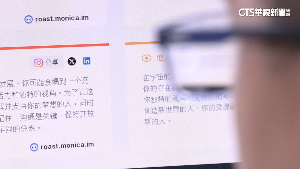 「AI吐槽」暴紅！背後具中資背景　上傳個資應留意