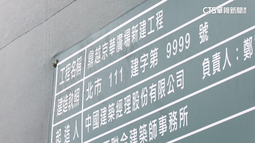 京華城案都委會曾提醒「恐圖利」　柯文哲：公文先公布