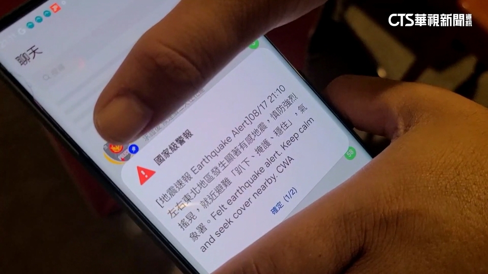 地牛翻身！21：10宜蘭近海規模5.1「極淺層地震」