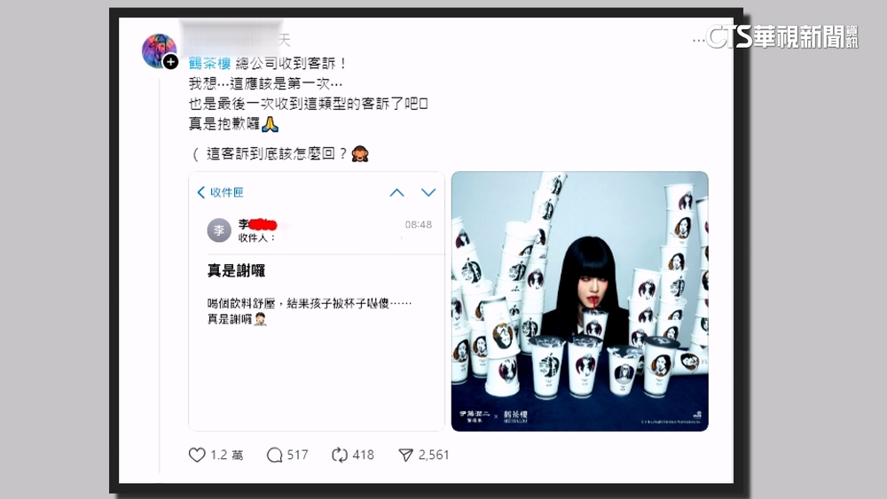 鬼月恐怖漫畫聯名遭客訴　手搖飲業者：考慮卡通聯名