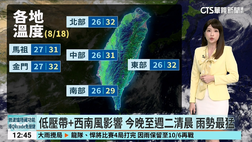 低壓帶+西南風影響 今晚至週二清晨 雨勢最猛