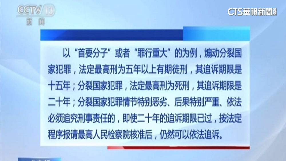 台獨最重「死刑」釀逃亡潮？　BBC：在中台人加速撤離