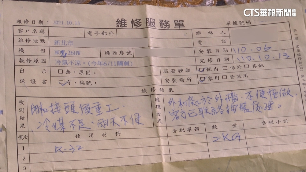 網購冷氣2個月冷媒漏光　疑安裝瑕疵顧客怒申訴