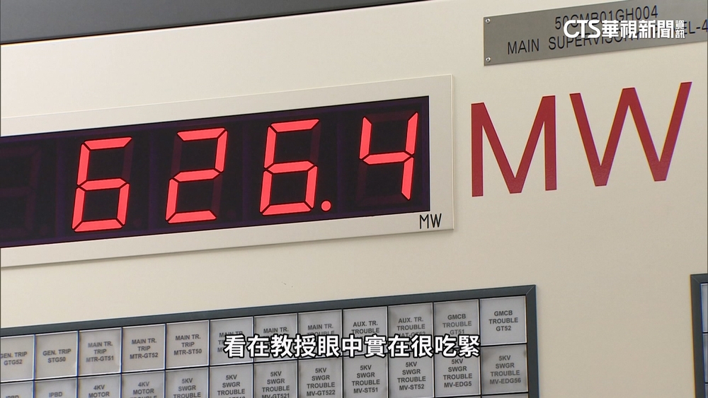 英媒分析台灣陷缺電危機！　專家：恐影響AI發展