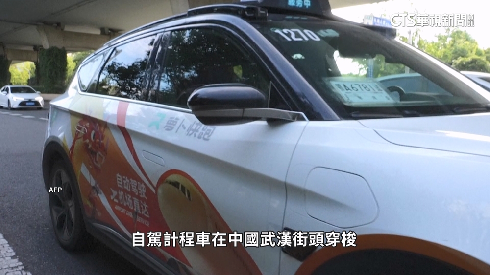 武漢最大試營運　500自駕計程車上路低價搶市