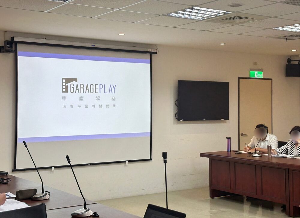 車庫娛樂遭高嘉瑜控詐騙　北市法務局令限期改善　