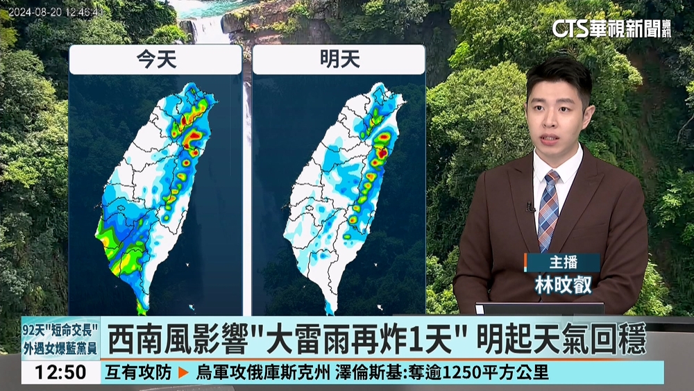西南風影響「大雷雨再炸1天」　明起天氣回穩