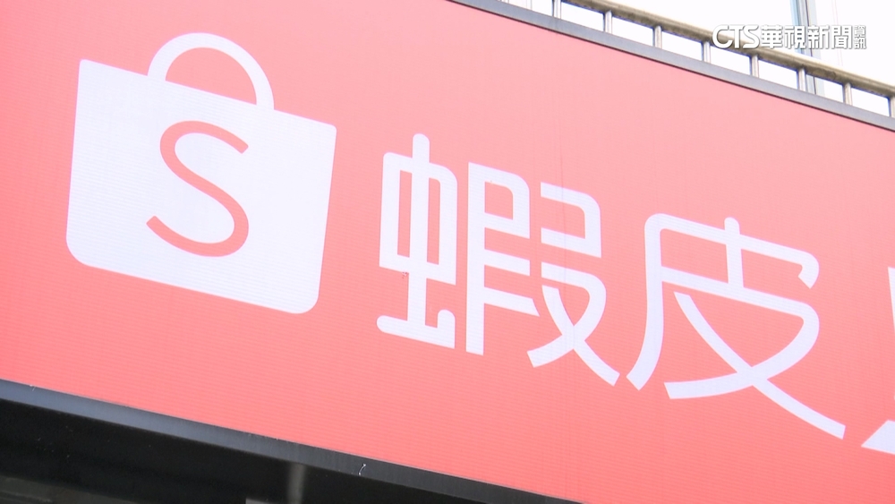 蝦皮店到店「取件期限」再縮水　逾期未取將拋棄包裹