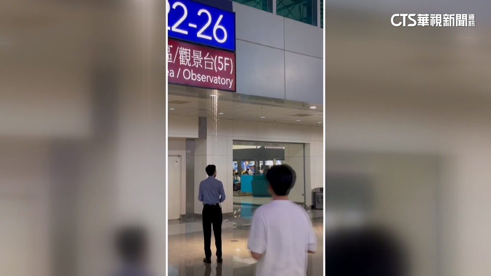 午後雷雨強襲！桃機二航廈大廳漏水　班機被迫轉降