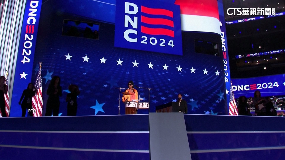 民主黨代表大會　今華茲將接受提名　史蒂夫汪達獻藝