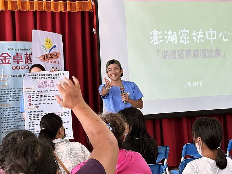 澎湖家扶中心攜手澎湖海基金會　溫暖慢飛天使心