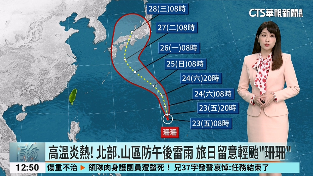 高溫炎熱！　北部.山區防午後雷雨　旅日留意輕颱「珊珊」