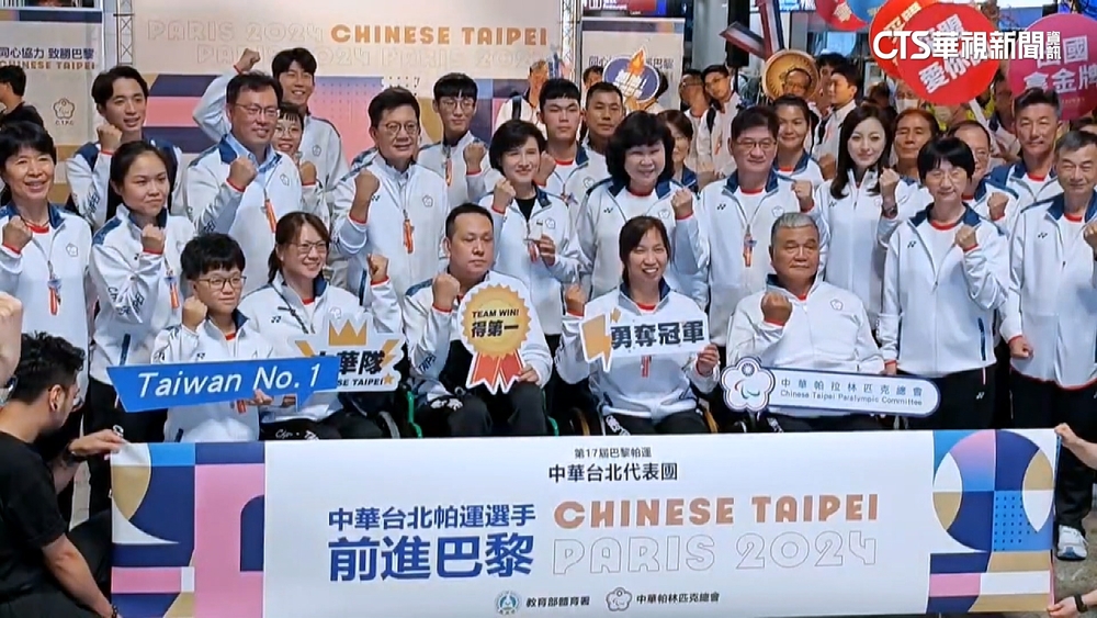 國手出發巴黎帕運！加油團機場送行　鄭麗君到場加油