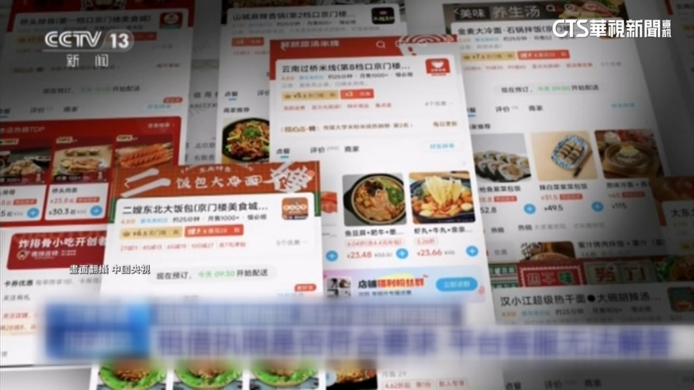 中外送平台　餐廳假執照.幽靈店鋪亂象多