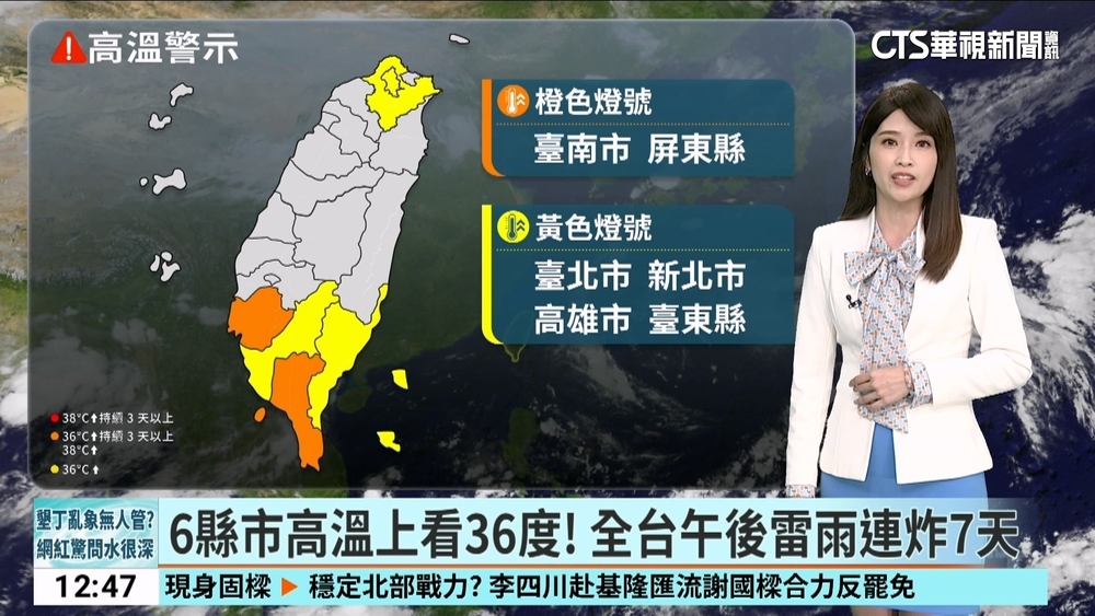 6縣市高溫上看36度　全台午後雷雨連炸7天　赴日注意