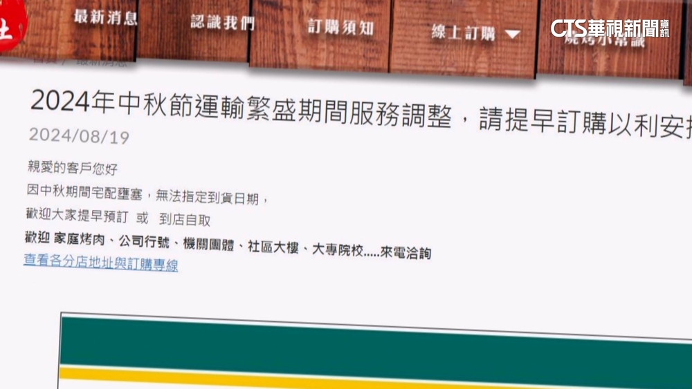 中秋送禮前哨戰！　宅配壅塞　物流業者急聘人力
