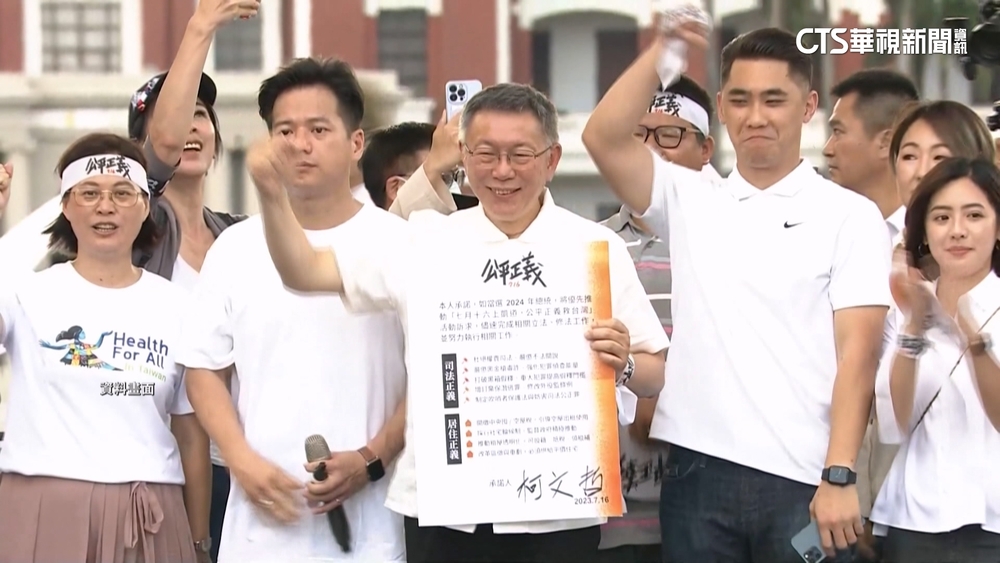 看豪宅喊居住正義！　爆柯怒「看屋被大作文章」　白營駁