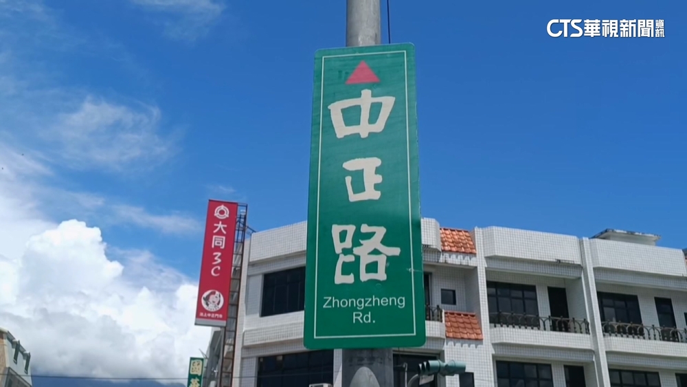 11書法家親揮毫！　池上藝術「書法路牌」　居民怨困擾