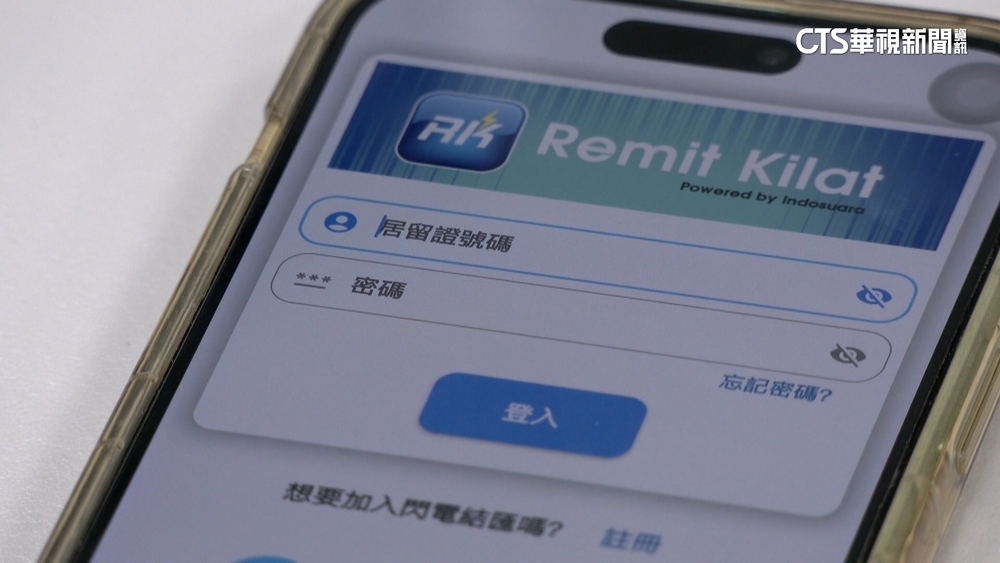 非法APP地下匯兌3年逾146億　負責人遭起訴