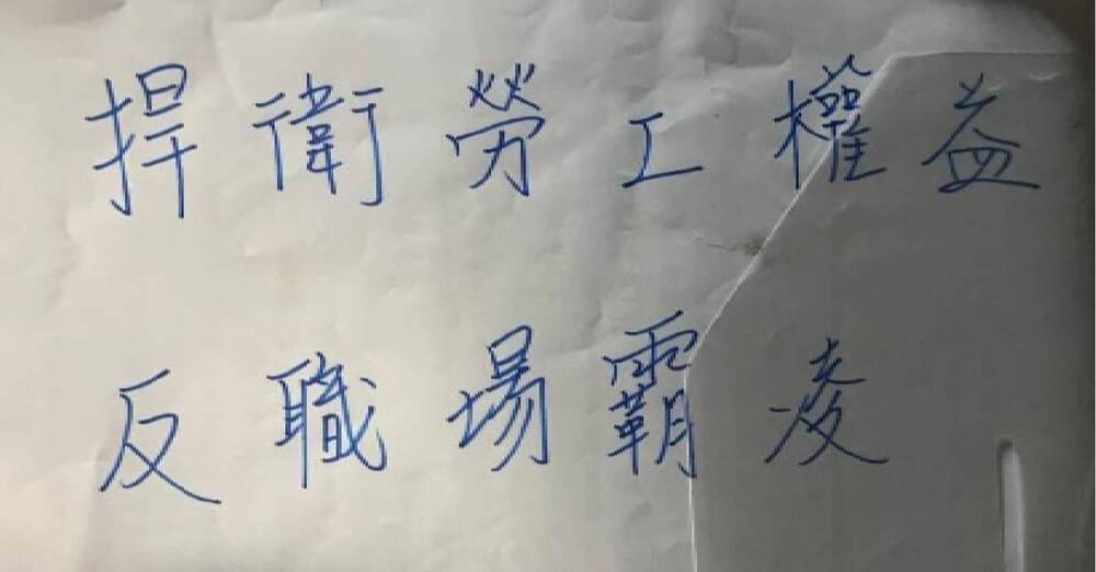 遭控工讀生因「職場霸凌」輕生 保發中心：檢討缺失依規定懲處