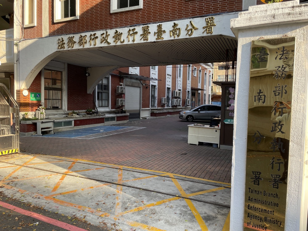 男10年內酒駕3次以上「慘重罰36萬」 逾期未繳存款遭扣押