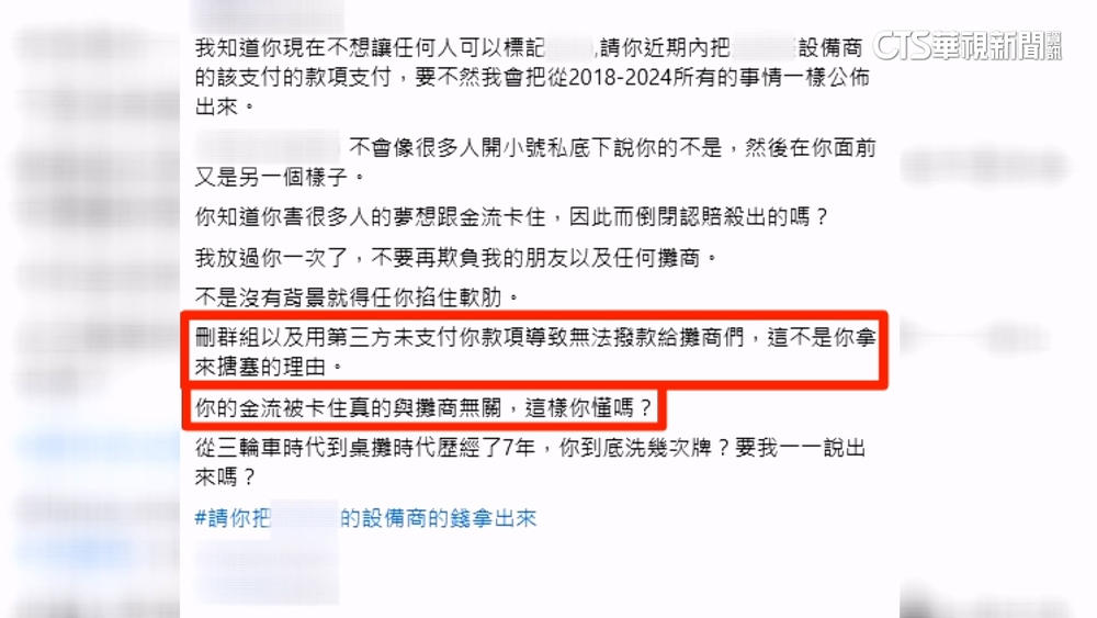 攤商怒控文創市集主辦方慣性欠款　負責人暫無回應