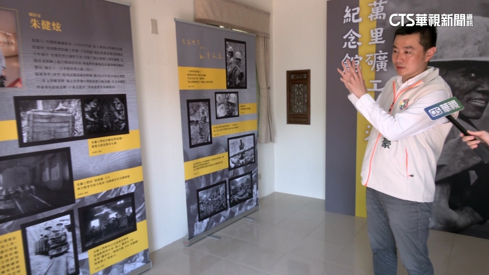 總統老家變「礦工紀念館」　10月對外開放.今起預約