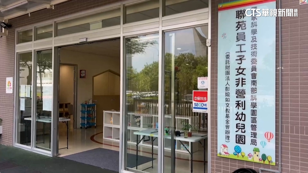 台南一幼園校名31字　網友：比地址還難記