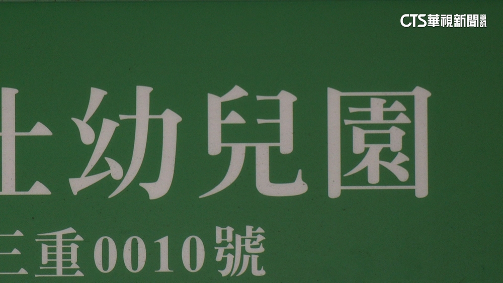 幼園爆體罰又辦「假說明會」　家長赴教局調監視查真相