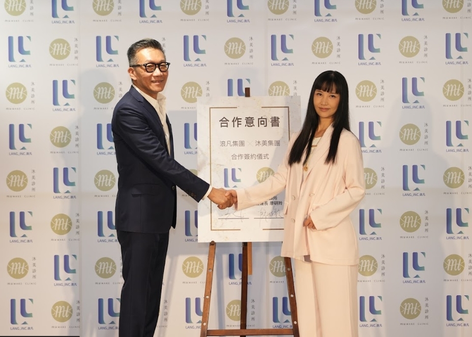 「浪凡集團」及「沐美集團」正式簽約。圖／浪凡提供