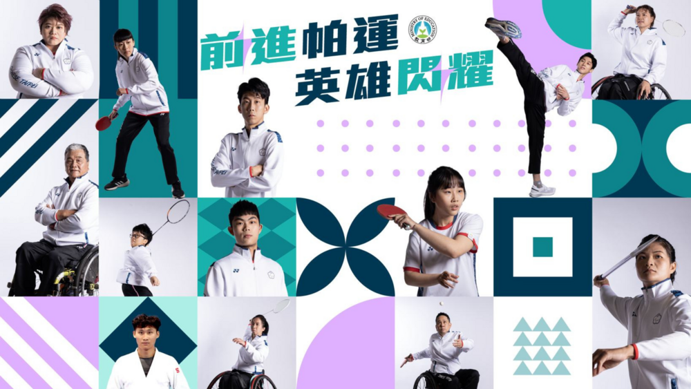 2024巴黎帕運29日凌晨開幕　台灣選手出賽時間一次看