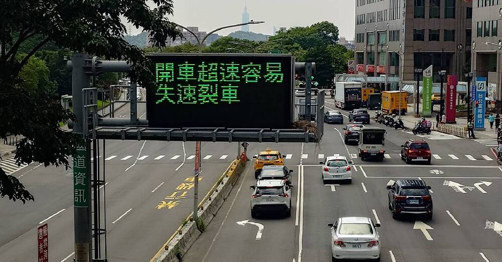 高公局超速警示牌「也用諧音梗」 網笑：現在放棄Taiwan了