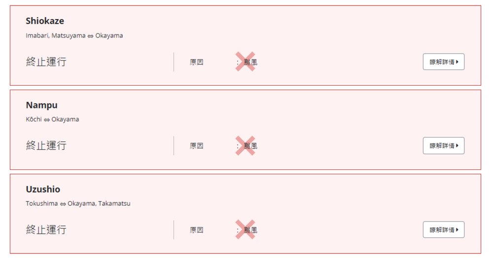 圖／翻攝自日本JR公司