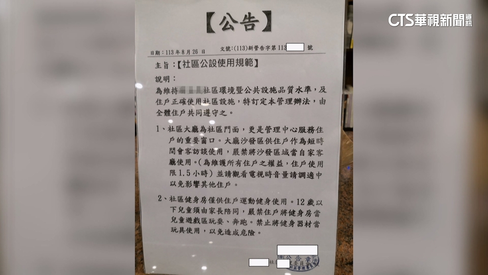 社區大廳沙發區「限待1.5小時」？　住戶：月繳3千管理費
