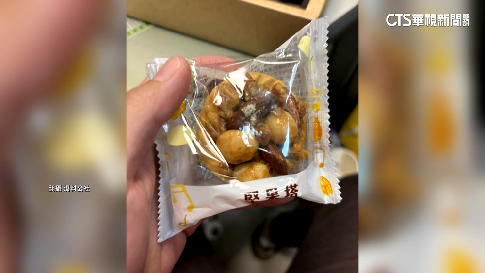 知名麵包店堅果塔發霉？　業者：同商品無異常