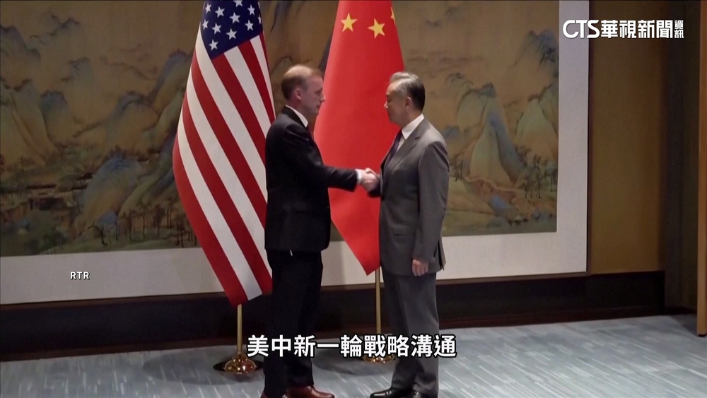 美中戰略溝通落幕　首重台海問題各說各話