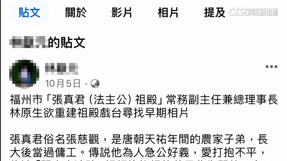 假民調擾總統選舉　記者+退休教授　各判8月.4月