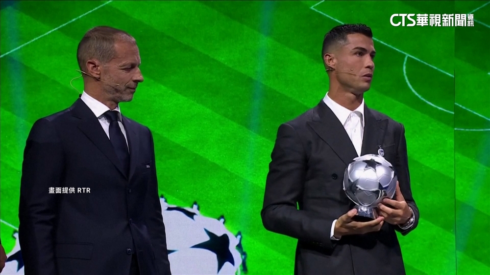 歐冠抽籤儀式　C羅獲頒歐冠「歷史最佳射手」