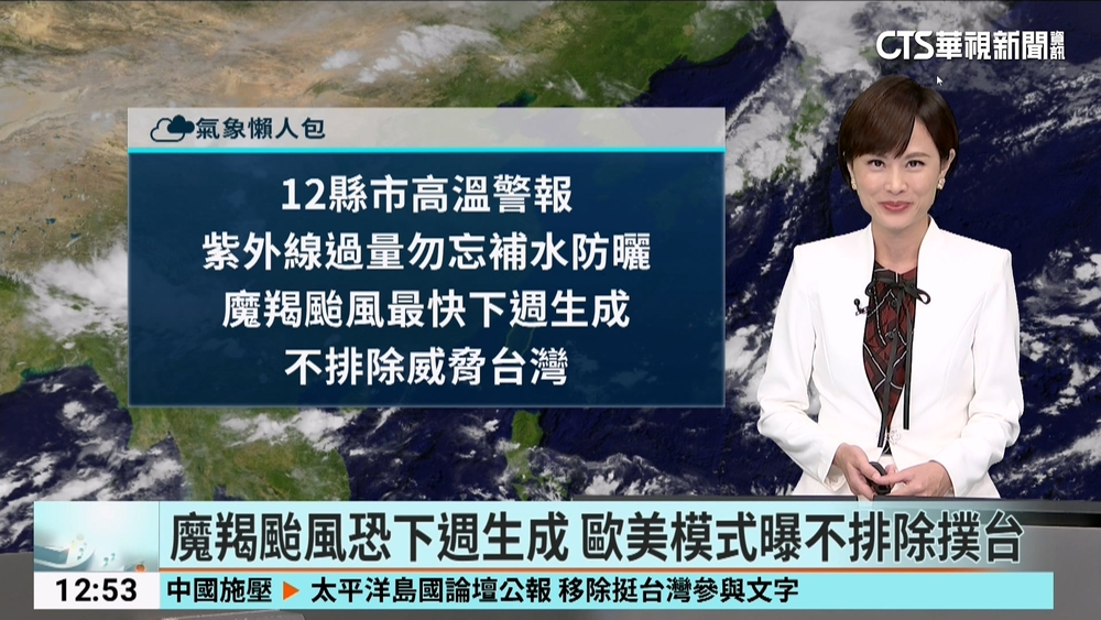 12縣市高溫恐逾36度　近山區午後防雷雨