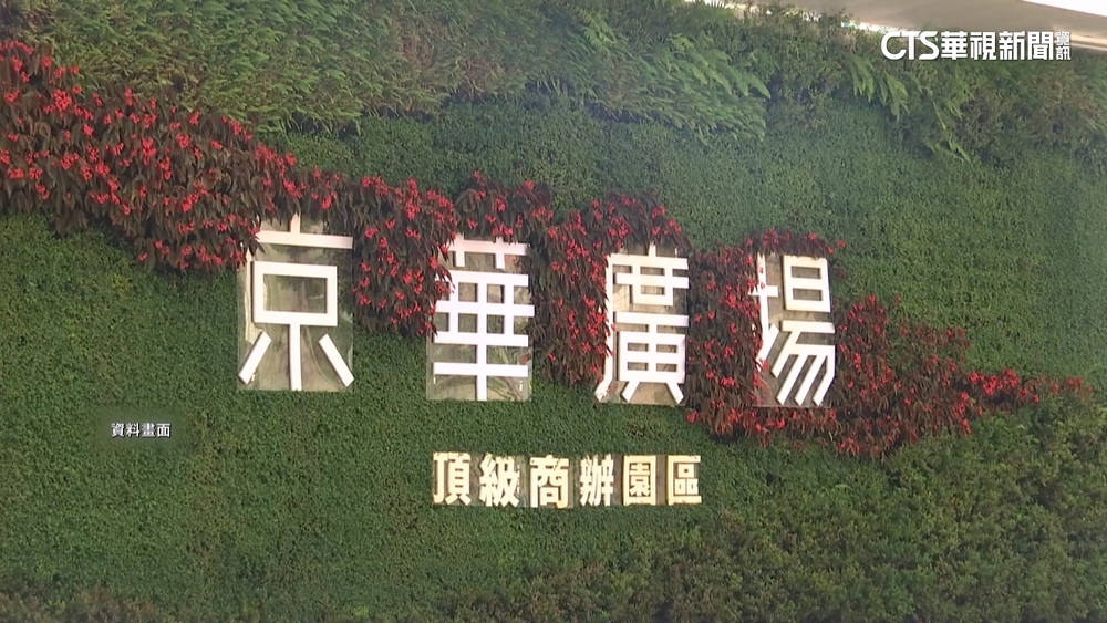 京華城案「判定違法才停工」　議員批北市府消極