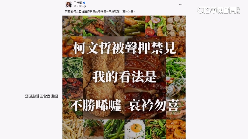 對賭柯沒羈押要「高空彈跳」？　網敲碗王世堅:要跳了嗎？