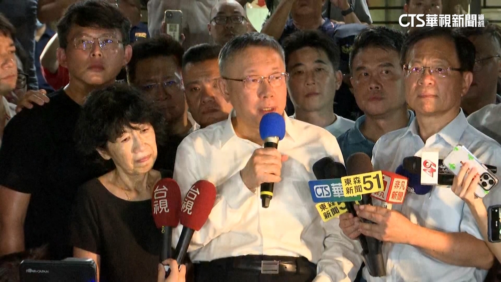 柯「無保請回」北檢外歡聲雷動　小草淚喊：相信清白