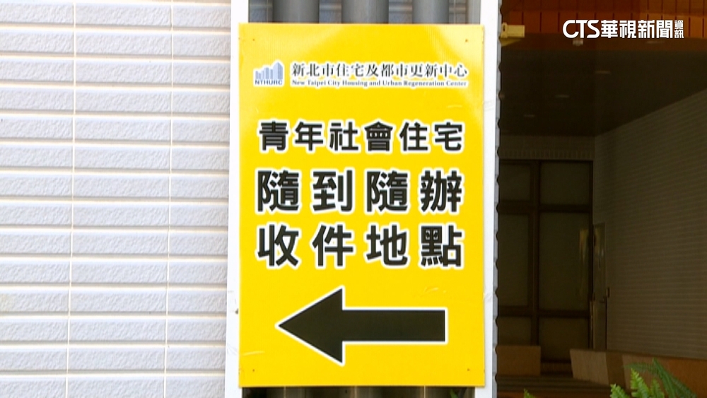 新北社宅招租受理至9/18　下半年「894戶」已完工