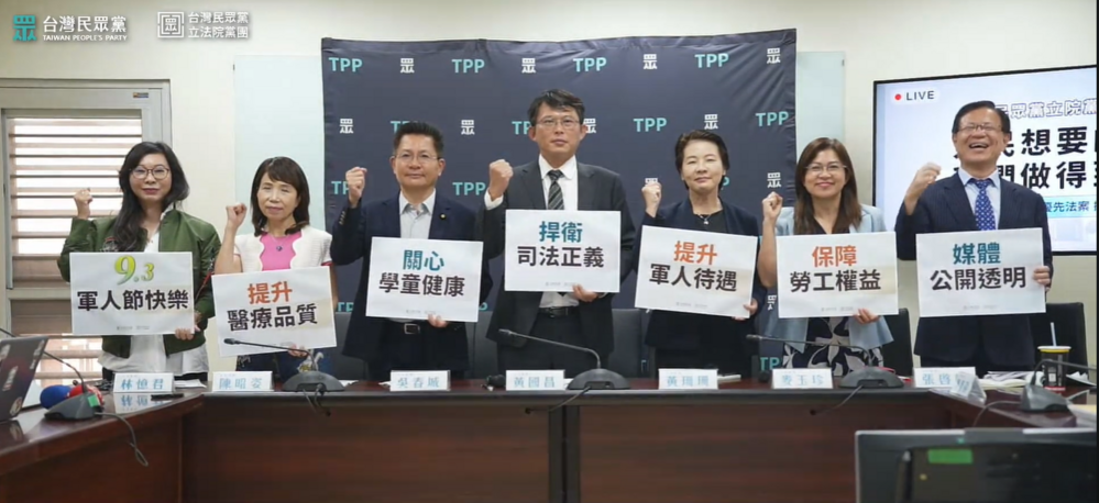 新會期推廢除考、監修憲　民眾黨：監院除基本人事、財產申報其他預算全砍