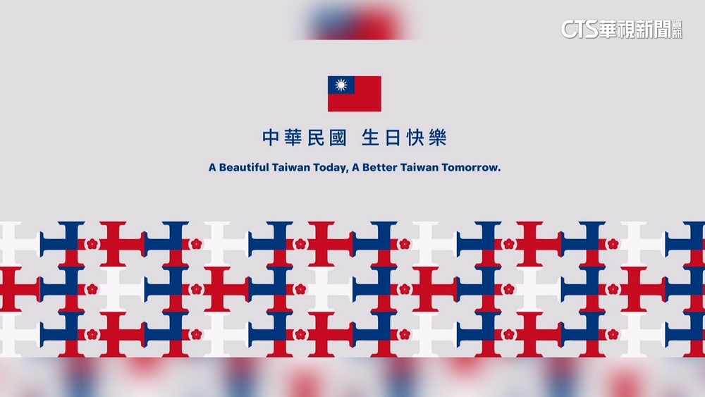 國慶主視覺曝光！　韓國瑜主導充滿「中華民國」意象