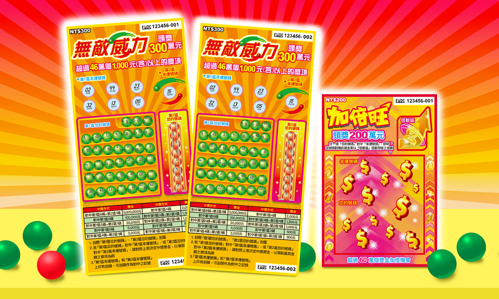 台彩推出2新款刮刮樂 總獎金破19.2億