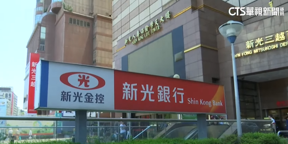 新光金6大聲明回擊中信金搶親！　強調合意併購對象是「台新金」